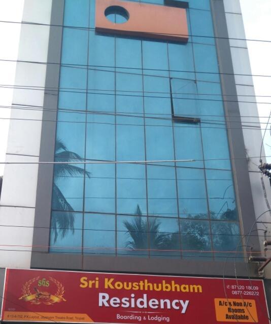 ホテルSri Kousthubham Residency ティルパティ エクステリア 写真